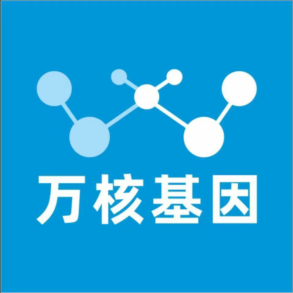 中卫沙坡头万核基因检测咨询中心